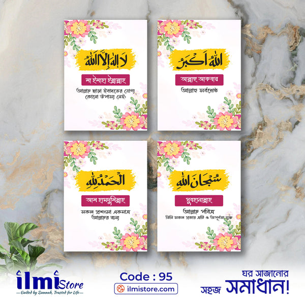 ইলম-স-ট-র-ওয়-ল-আর-ট-ক-য-নভ-স-ঘর-র-দ-য়-ল-স-ন-দর-য-ও-অন-প-র-রণ-র-ছ-য় Ilmi Store