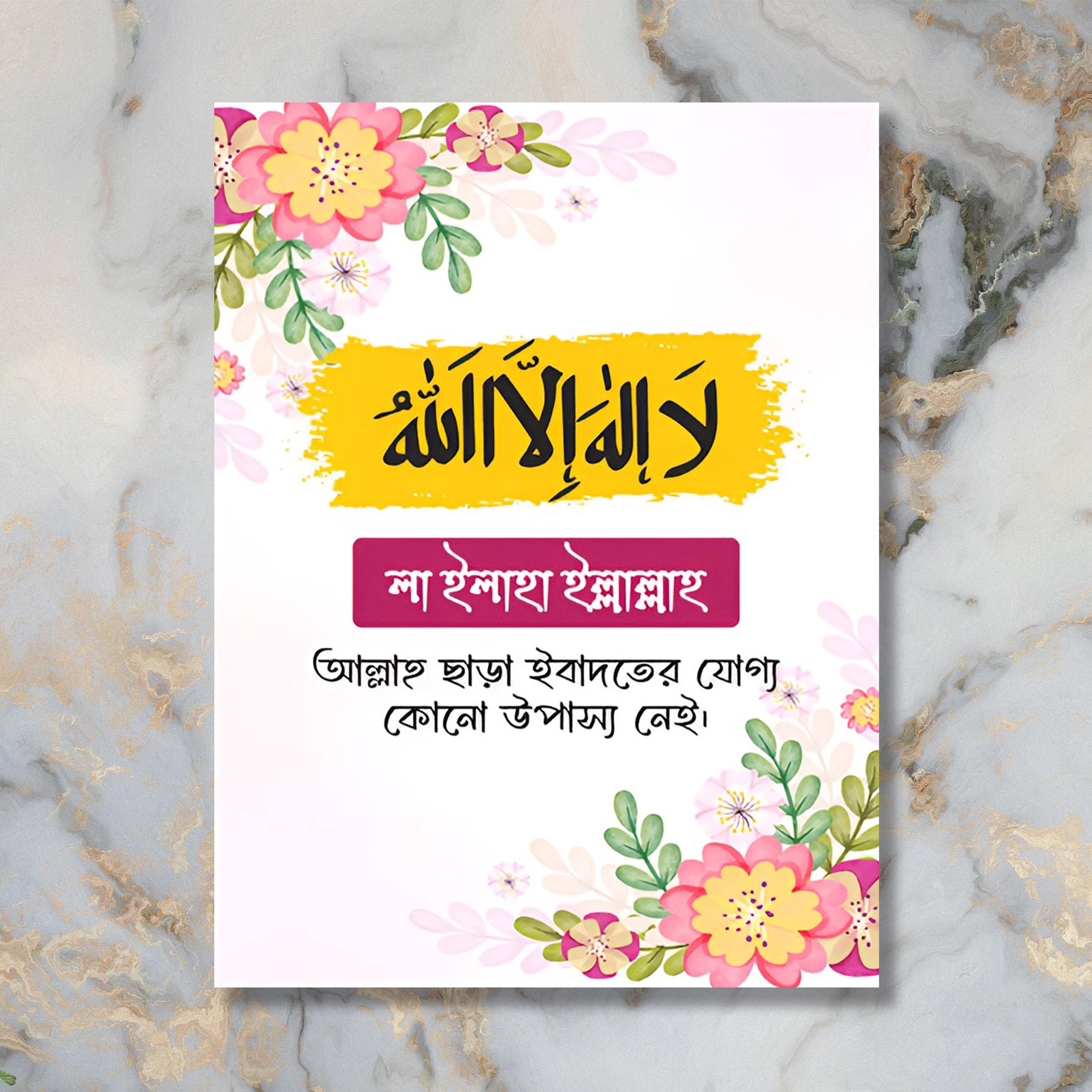 Dua Calligraphy Canvas Wall Art Islamic Home Decor | PVC Board Prints & Modern Styles PCP-95 Ilmi Store