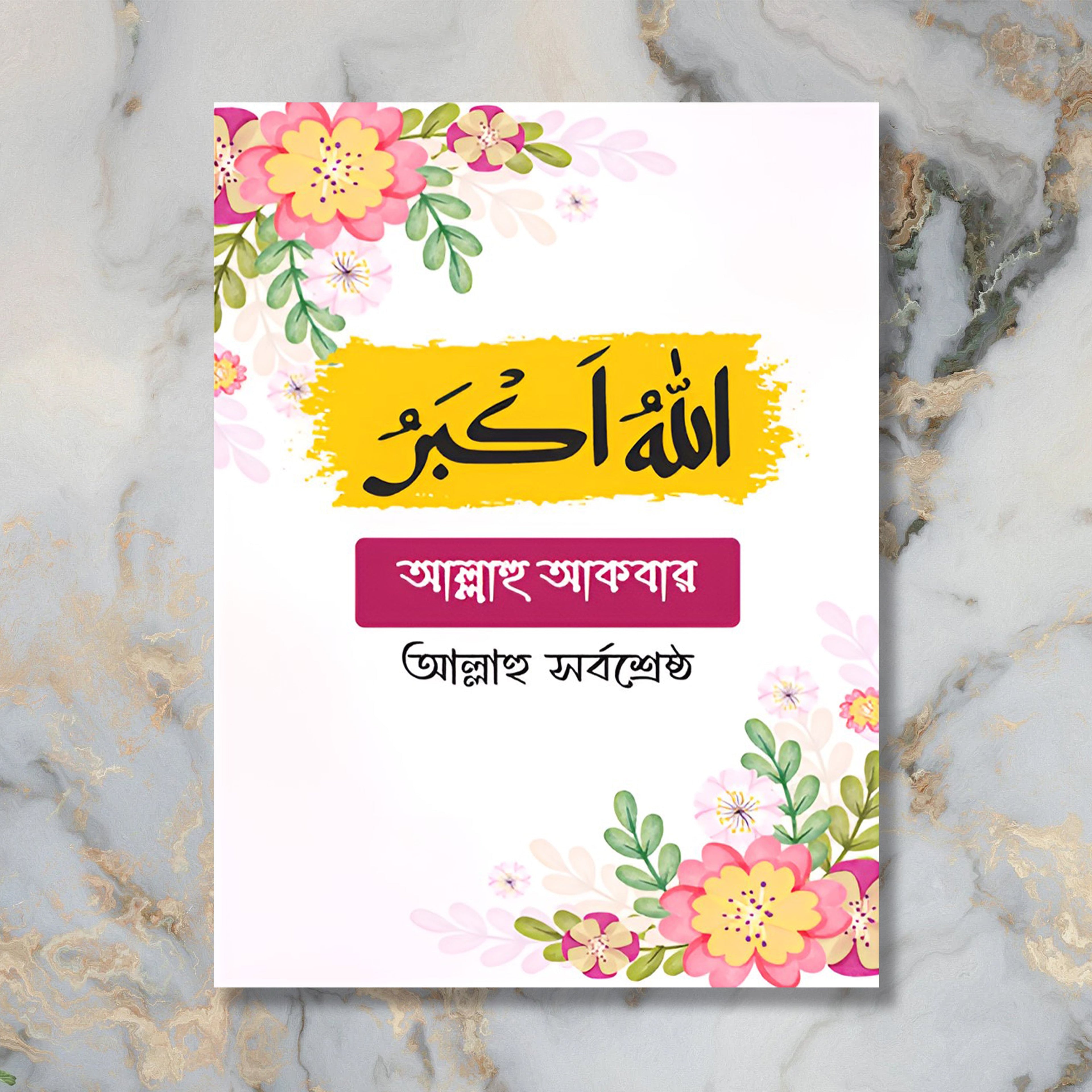 Dua Calligraphy Canvas Wall Art Islamic Home Decor | PVC Board Prints & Modern Styles PCP-95 Ilmi Store