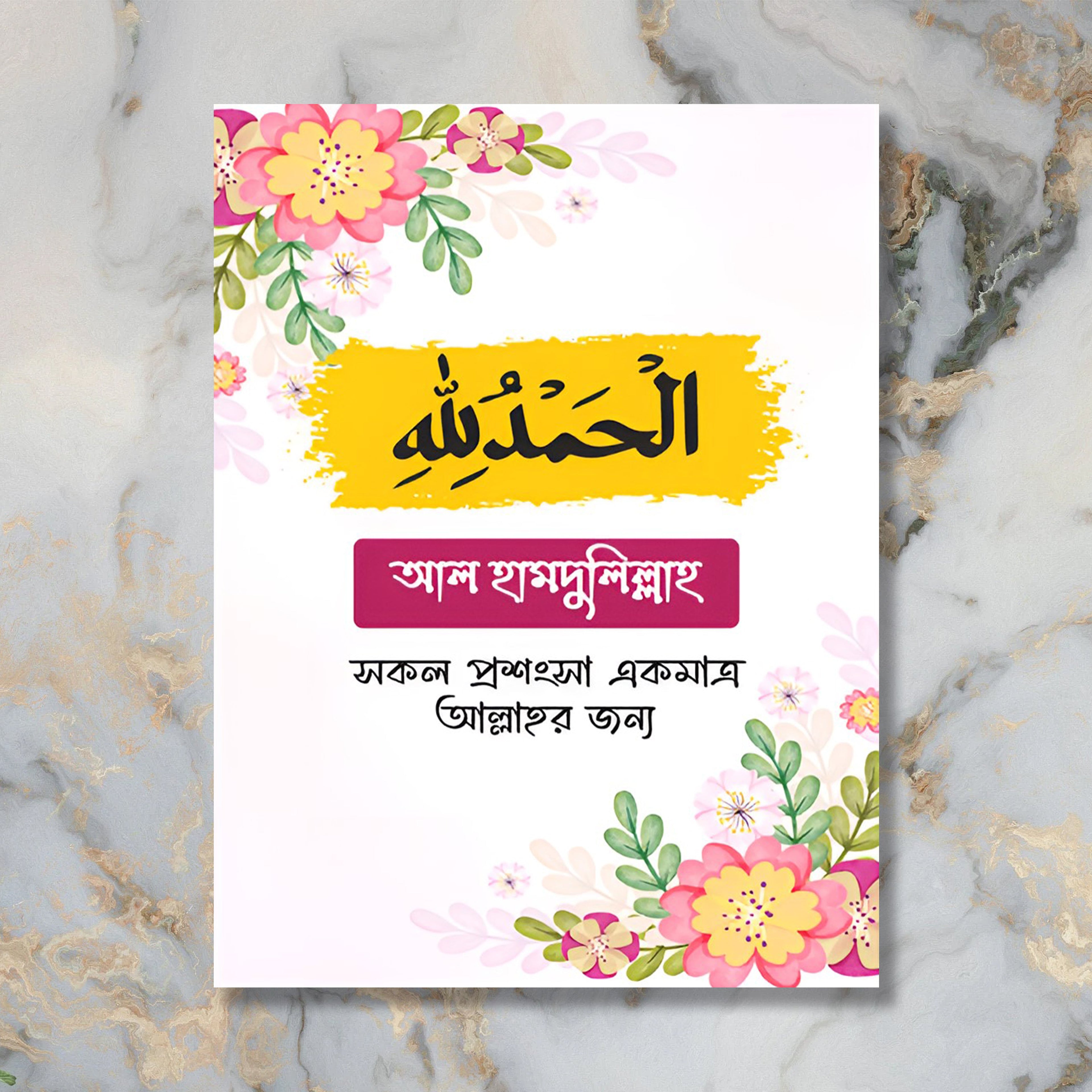 Dua Calligraphy Canvas Wall Art Islamic Home Decor | PVC Board Prints & Modern Styles PCP-95 Ilmi Store