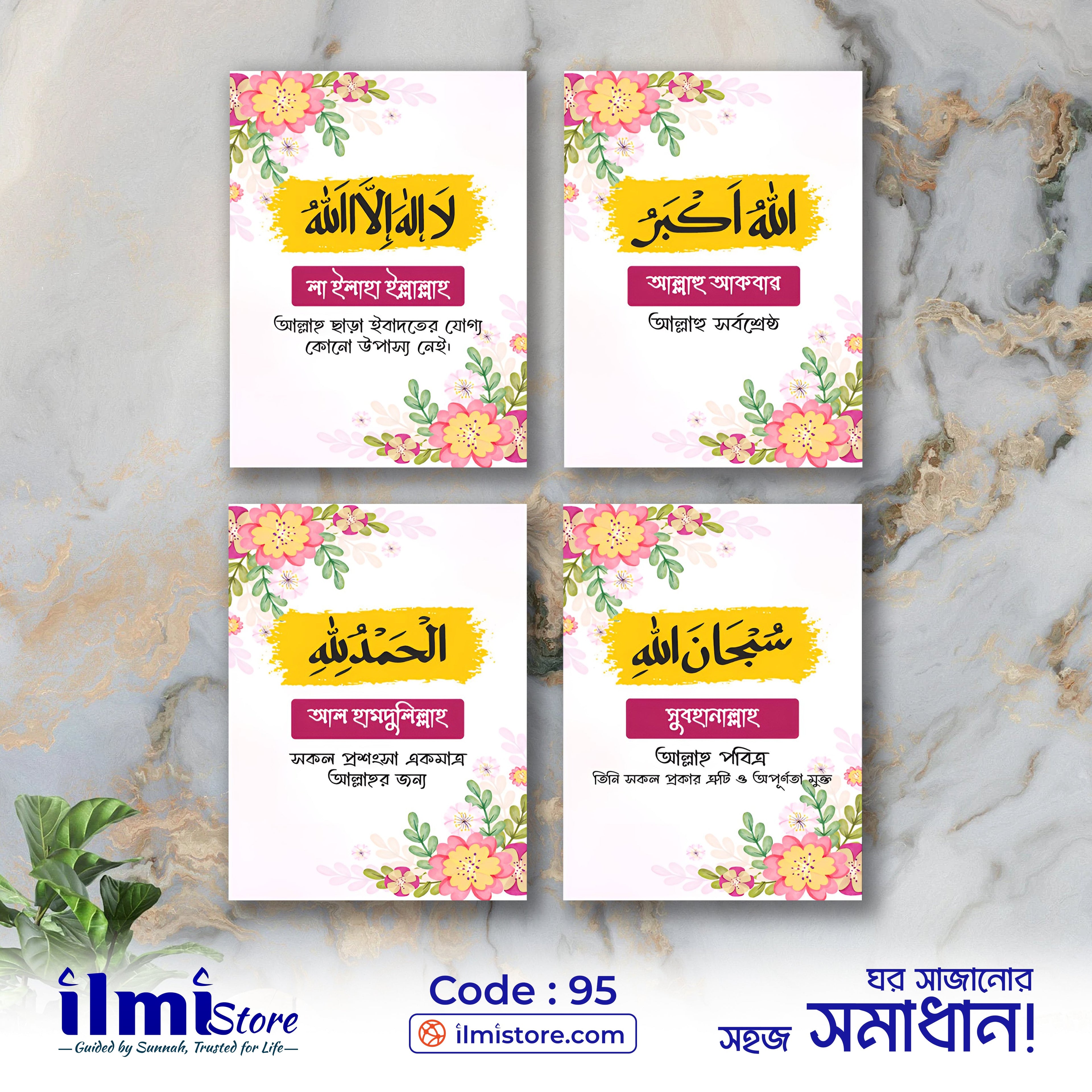 Dua Calligraphy Canvas Wall Art Islamic Home Decor | PVC Board Prints & Modern Styles PCP-95 Ilmi Store