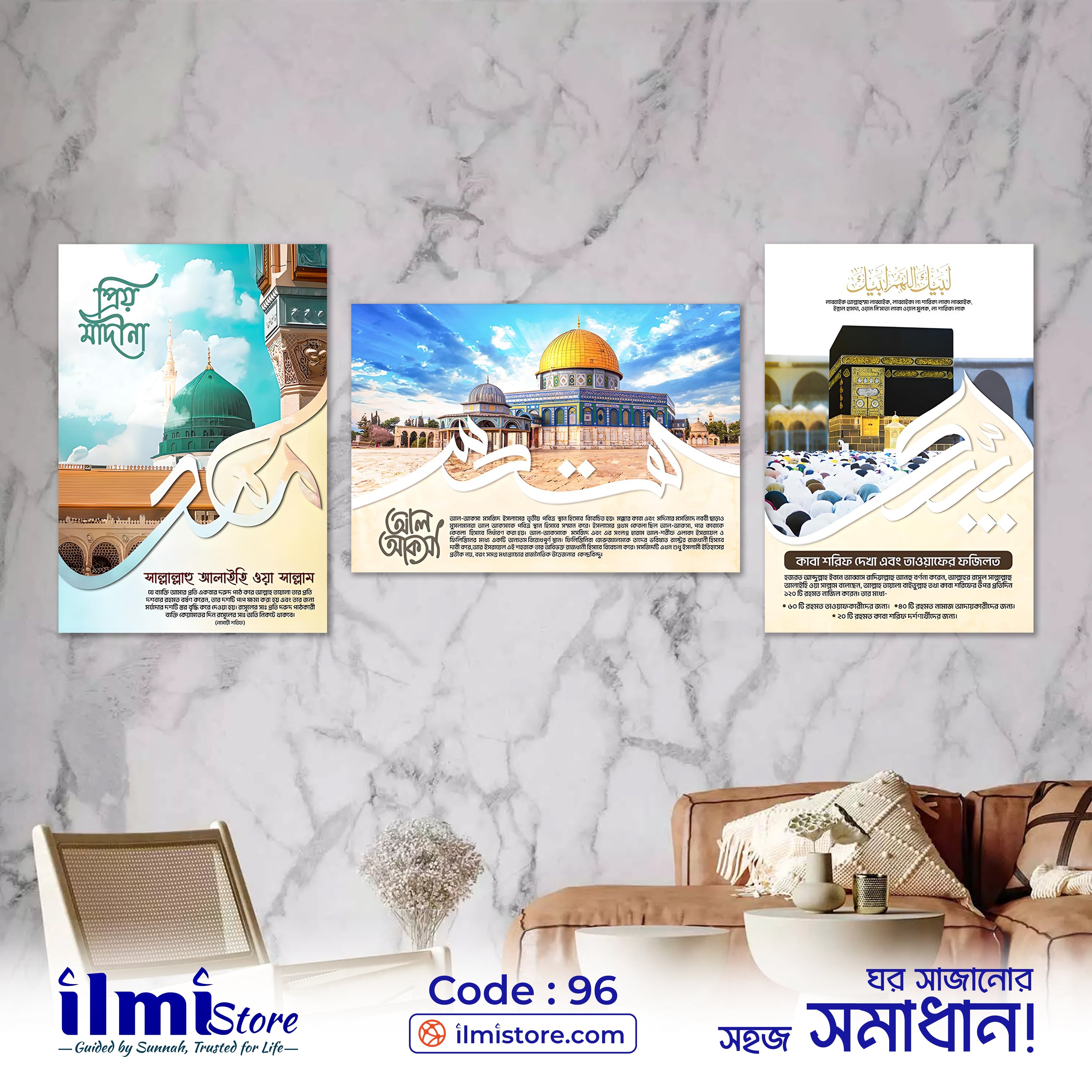 Masjid Al-Haram, An-Nabawi & Al-Aqsa: Three Holy Mosques Islamic Wall Art – PVC Print Home Decor Ilmi Store