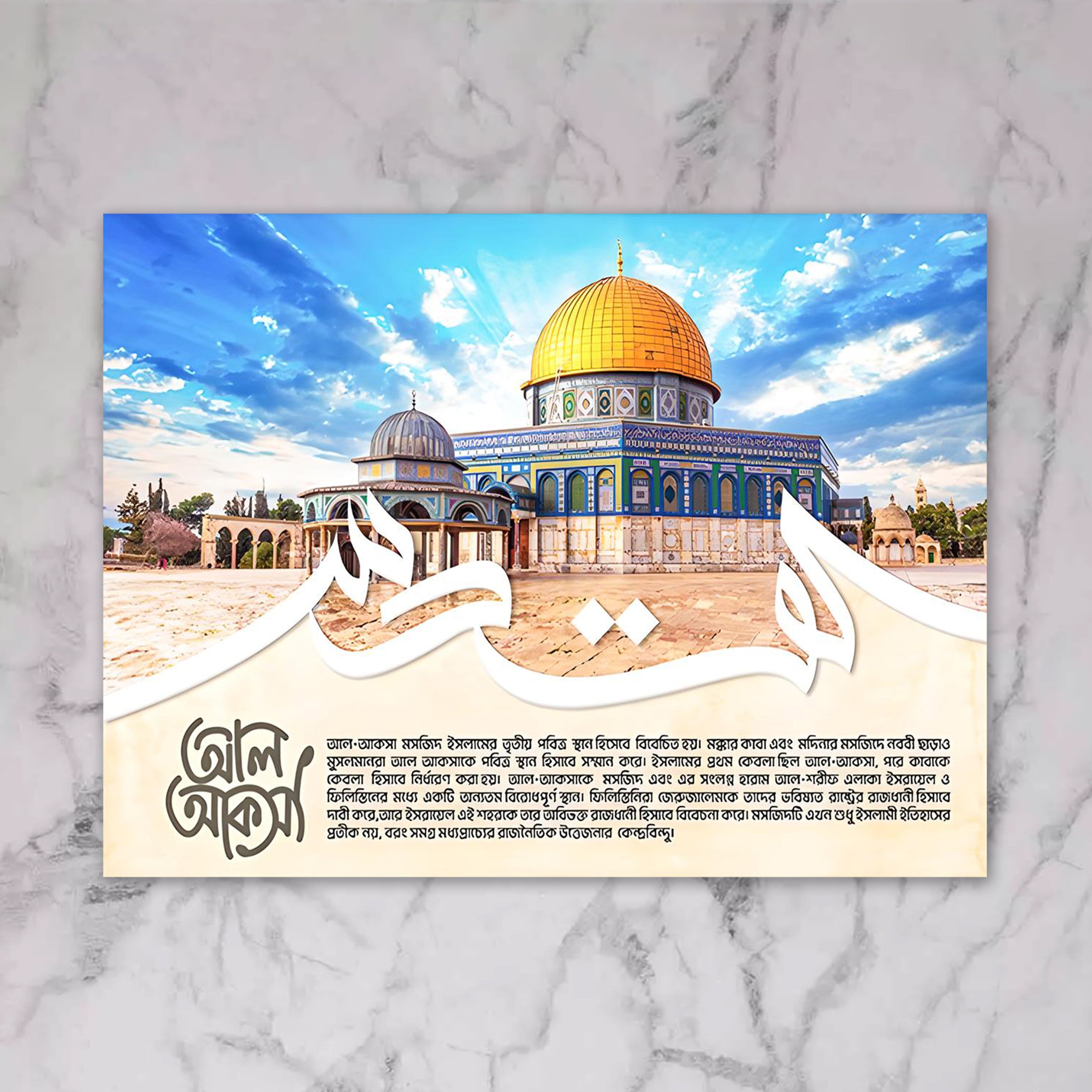 Masjid Al-Haram, An-Nabawi & Al-Aqsa: Three Holy Mosques Islamic Wall Art – PVC Print Home Decor Ilmi Store